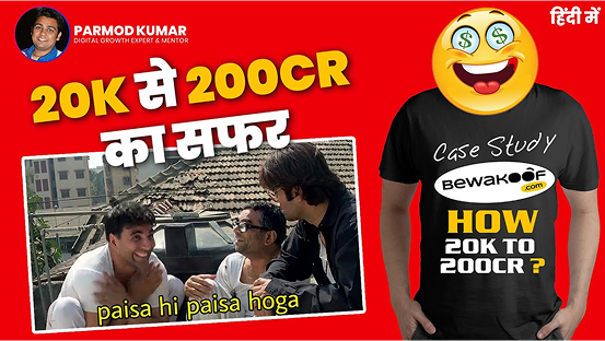 Bewakoof.com Business Model | How to 20k to 200 CR? | Bewakoof.com Case Study